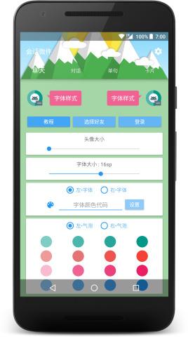 会话微件安卓正式版下载_会话微件安卓纯净版下载