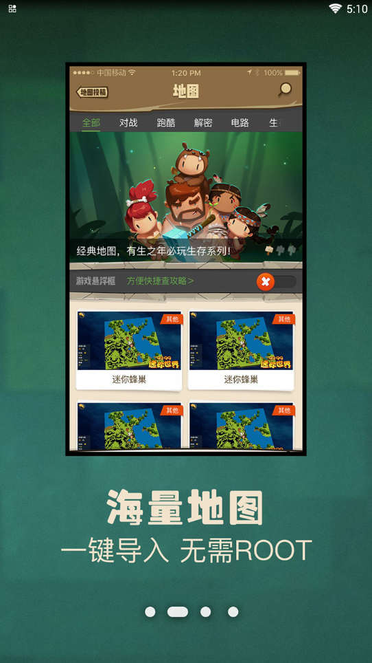 迷你世界多玩盒子手机版_迷你世界多玩盒子最新版本下载安装