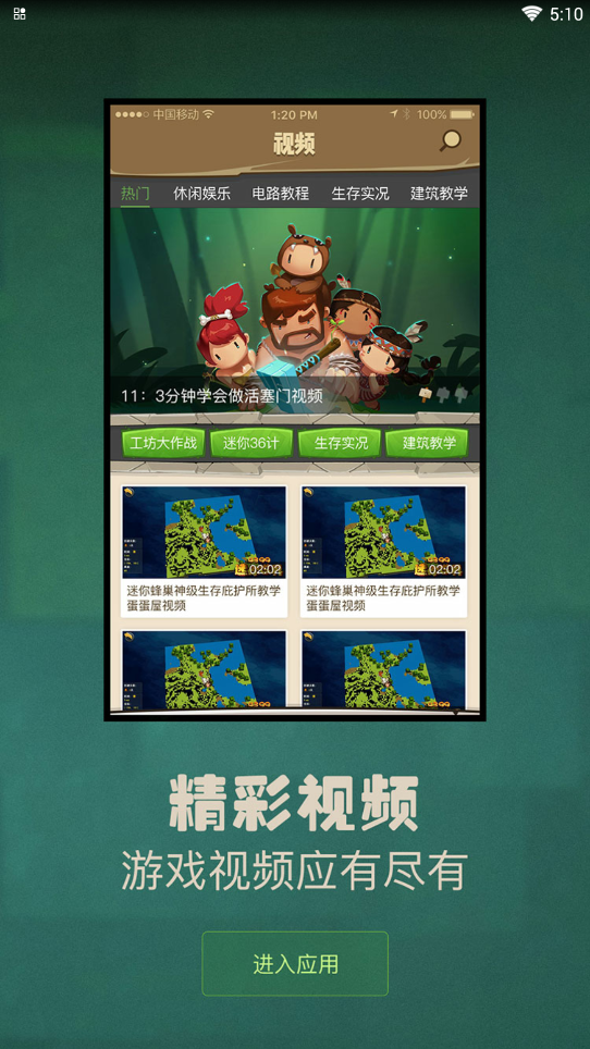 迷你世界多玩盒子手机版_迷你世界多玩盒子最新版本下载安装