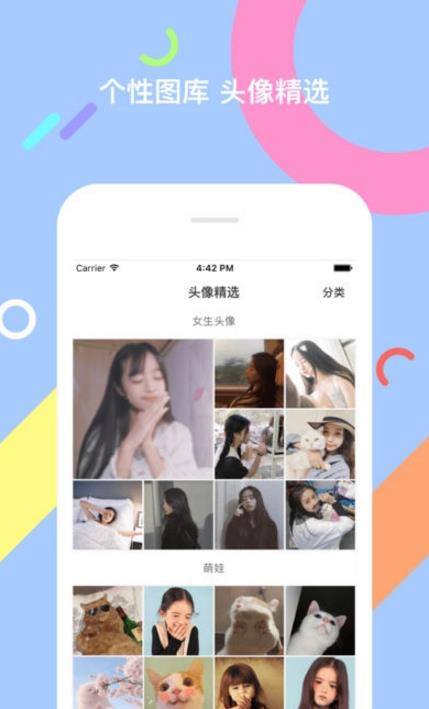 小精灵美化-正版手机版_小精灵美化-2025最新下载
