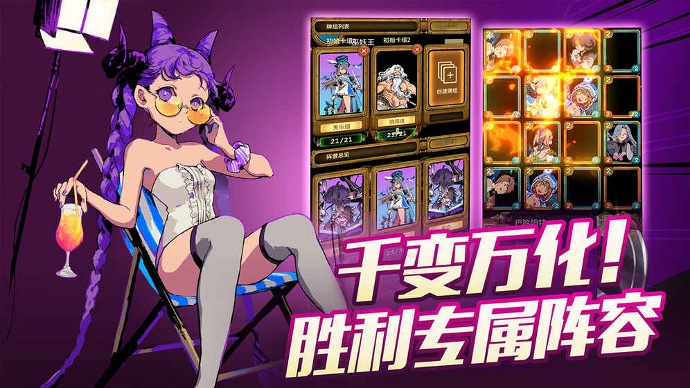 恶魔学院手游2025最新版_恶魔学院手游手机客户端