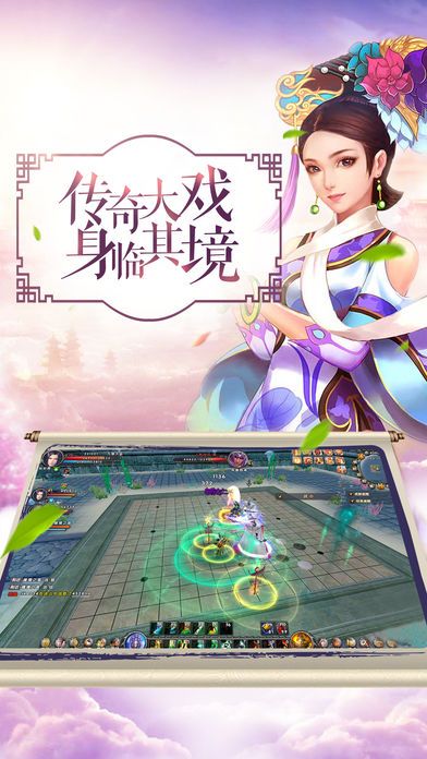 易欢传手游2025最新手机版下载_易欢传手游安卓2025最新版本