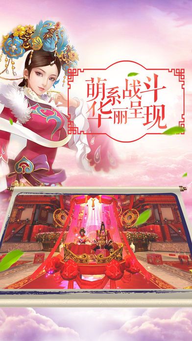 易欢传手游2025最新手机版下载_易欢传手游安卓2025最新版本