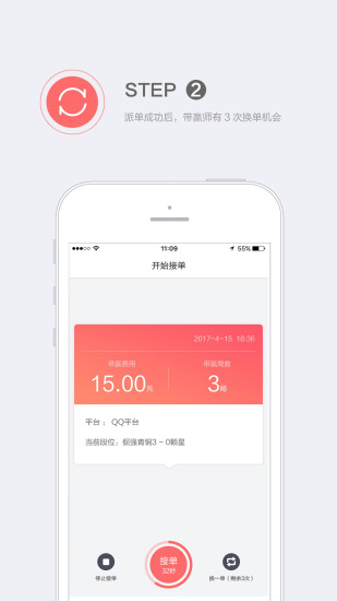 溜溜接单手机版下载_溜溜接单官方下载