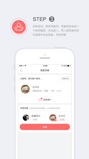 溜溜接单手机版下载_溜溜接单官方下载