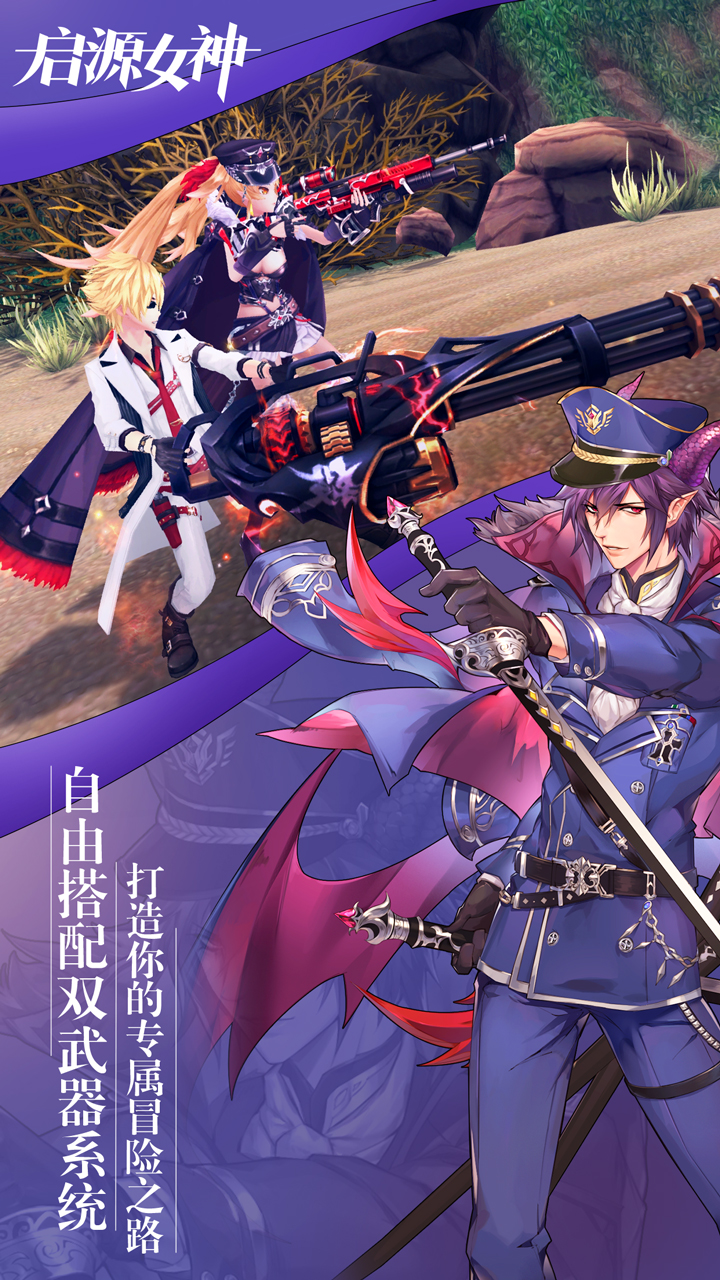 启源女神(测试服)下载手机版_启源女神(测试服)最新版本