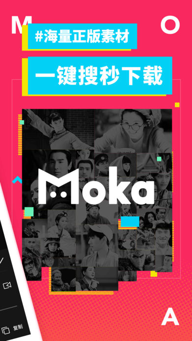 MOKA魔咔官方手机端下载_MOKA魔咔最新官网下载
