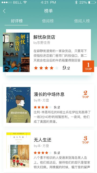 书非借App最新官网下载_书非借App免费版软件