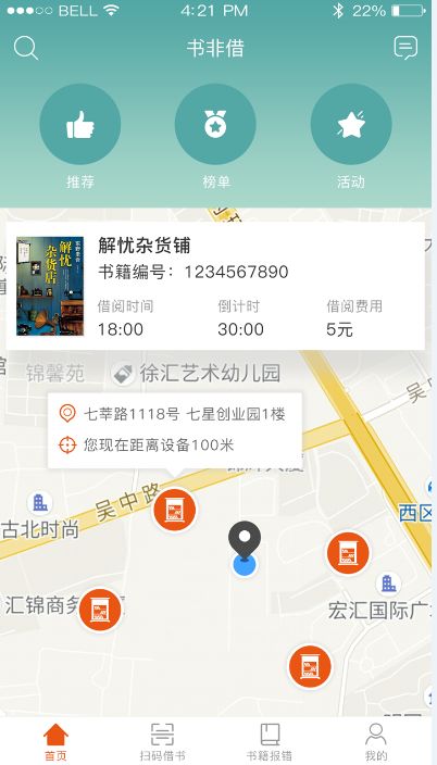 书非借App最新官网下载_书非借App免费版软件