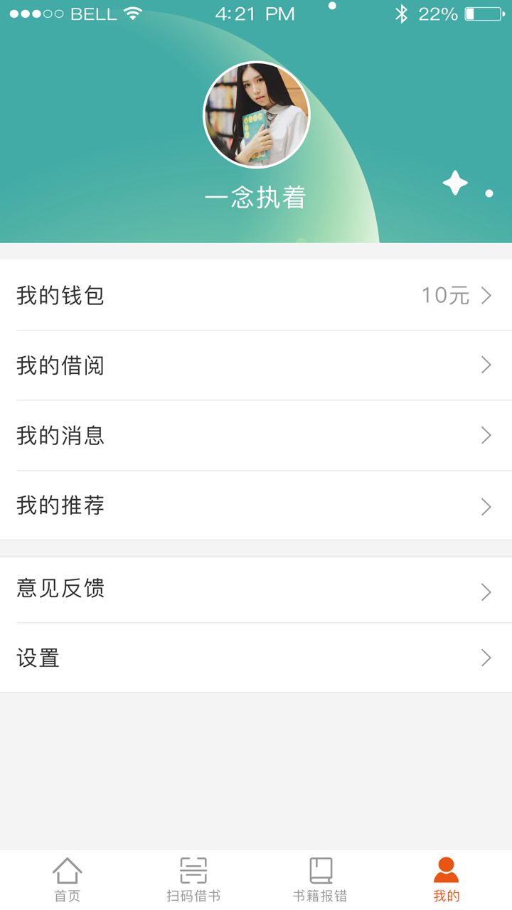 书非借App最新官网下载_书非借App免费版软件