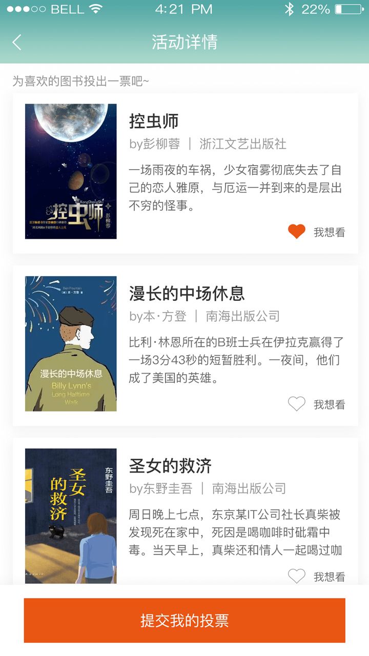 书非借App最新官网下载_书非借App免费版软件