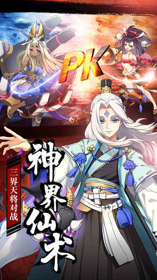 元气封神手游最终测试版2025最新手机版下载_元气封神手游最终测试版安卓版