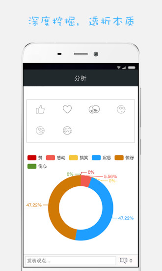 见闻正式版下载_见闻免费版app下载