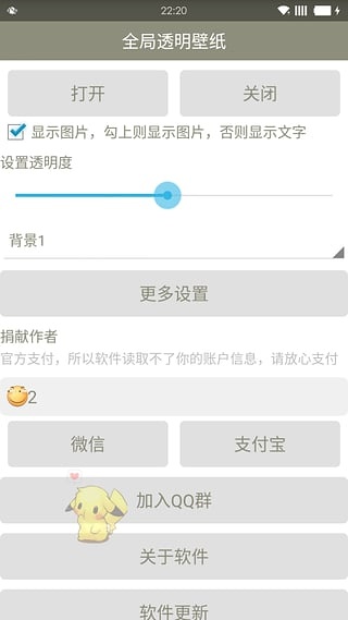 手机全局透明壁纸手机客户端_手机全局透明壁纸新版手机端