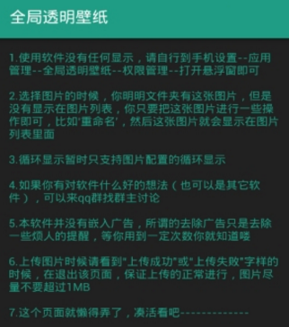 微信全局透明壁纸全新2025版_微信全局透明壁纸最新官网下载