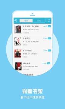 全本小说器破解官方免费下载_全本小说器破解最新版下载