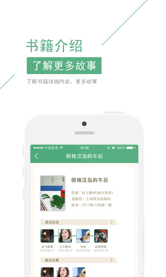 全本小说器破解官方免费下载_全本小说器破解最新版下载