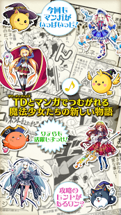 魔女塔防2手游2025最新版下载_魔女塔防2手游2025最新版免费下载