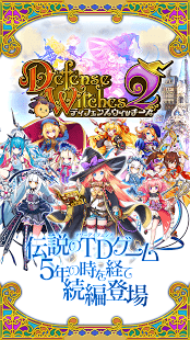 魔女塔防2手游2025最新版下载_魔女塔防2手游2025最新版免费下载