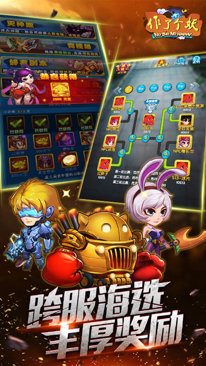 作了个妖果盘版安卓版_作了个妖果盘版手游APP