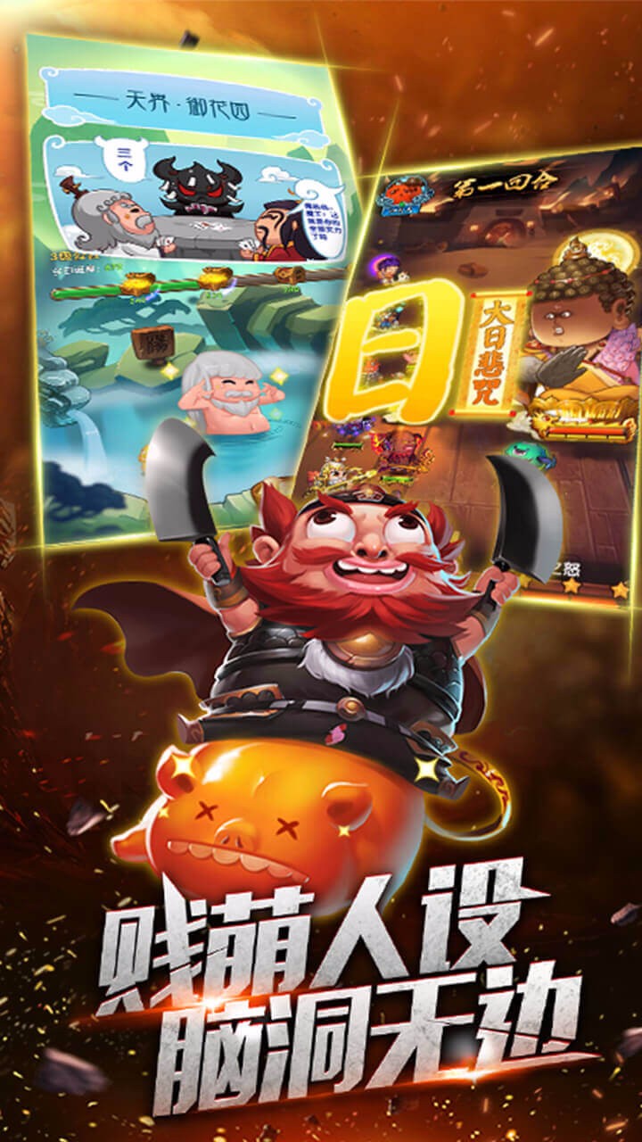 作了个妖果盘版安卓版_作了个妖果盘版手游APP