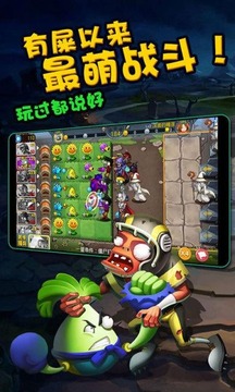 僵尸农场中文版APP下载安装_僵尸农场中文版官方下载