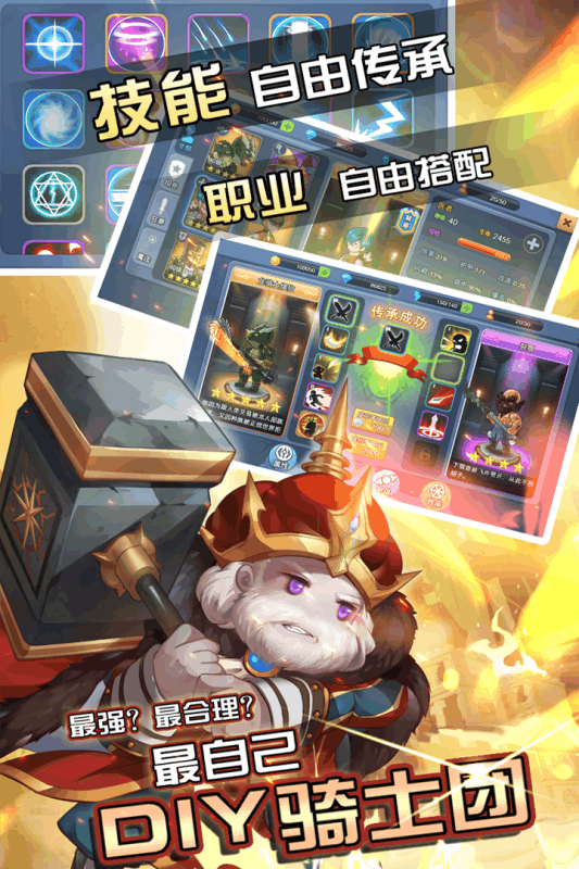 闪击骑士团手游百度版手机端下载_闪击骑士团手游百度版2025最新手机版下载