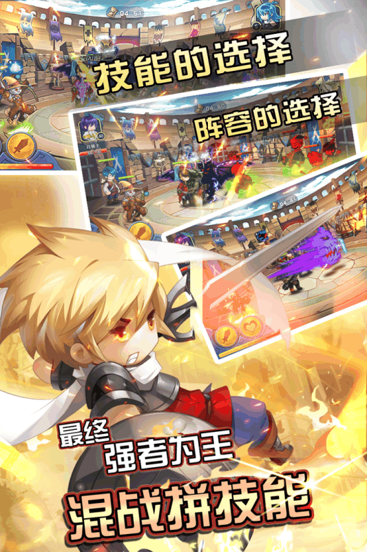 闪击骑士团手游百度版手机端下载_闪击骑士团手游百度版2025最新手机版下载