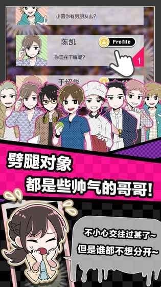 多角恋情手游破解2025最新手游下载_多角恋情手游破解最新版本下载安装