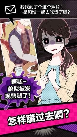 多角恋情手游破解2025最新手游下载_多角恋情手游破解最新版本下载安装