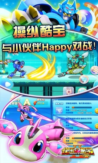 快乐酷宝2超能特工手游破解安卓版下载_快乐酷宝2超能特工手游破解游戏下载