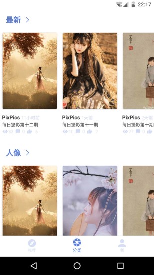 PixPics摄影作品最新版本_PixPics摄影作品下载最新版本2025