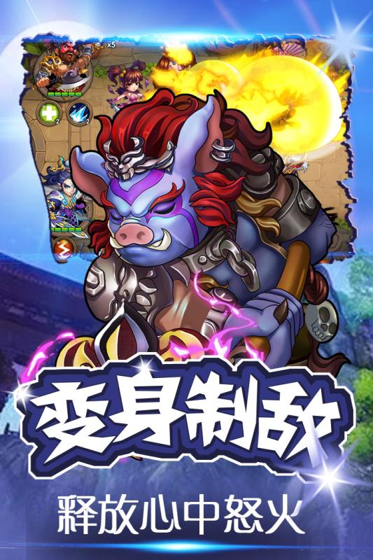 西游无双手游官方版下载_西游无双手游手游APP