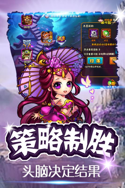 西游无双手游百度版手机版_西游无双手游百度版官方版下载