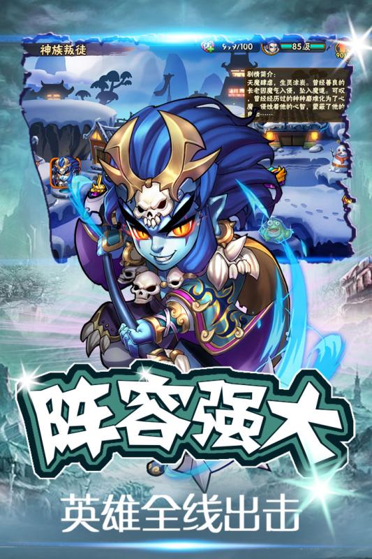 西游无双手游百度版手机版_西游无双手游百度版官方版下载