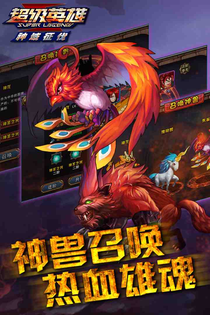 超级英雄手游百度版最新版本下载_超级英雄手游百度版手机客户端