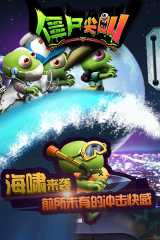 僵尸尖叫2017年破解版免费版_僵尸尖叫2017年破解版最新版2025下载