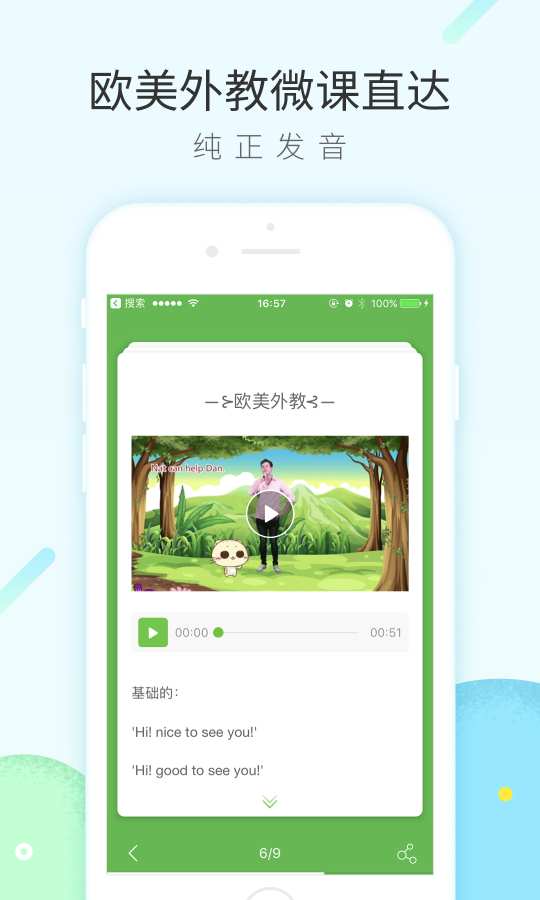 故事小镇App下载安装手机版_故事小镇手机客户端