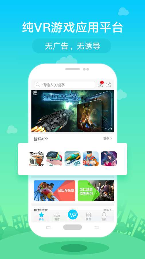 小唯VR游戏平台下载手机版_小唯VR游戏平台软件下载