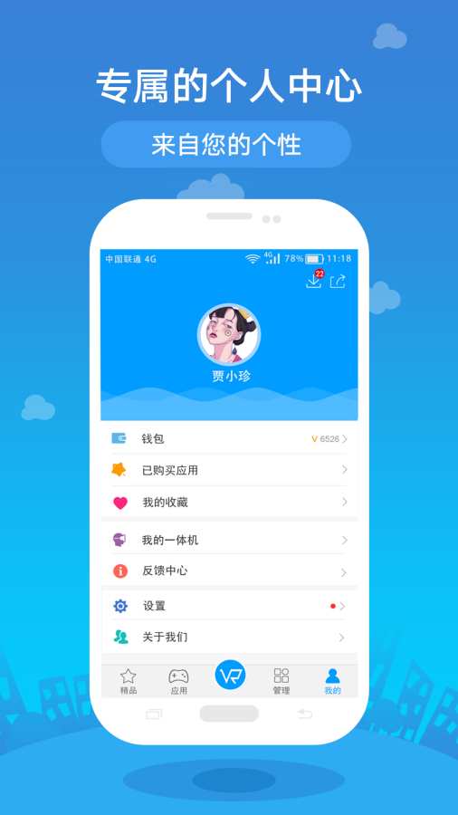 小唯VR游戏平台下载手机版_小唯VR游戏平台软件下载