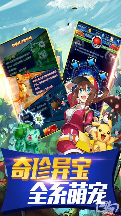 喵喵火箭队BT变态版2025最新版下载_喵喵火箭队BT变态版免费版软件