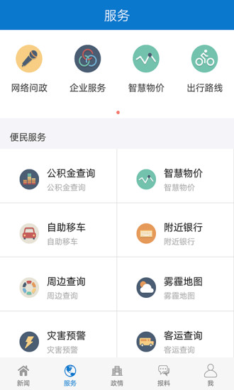 今日镇江全新2025版_今日镇江新版手机端