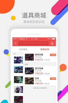 掌上道聚城(腾讯游戏掌上道具商城)安卓App_掌上道聚城(腾讯游戏掌上道具商城)最新官网下载