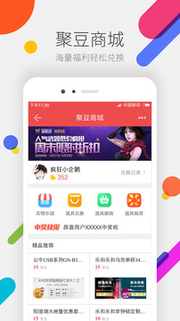 掌上道聚城(腾讯游戏掌上道具商城)安卓App_掌上道聚城(腾讯游戏掌上道具商城)最新官网下载
