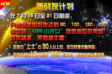 你收藏我送礼