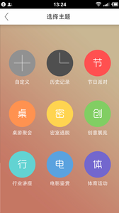 组队2025最新版免费下载_组队安卓App下载