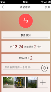 组队2025最新版免费下载_组队安卓App下载