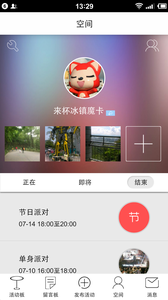 组队2025最新版免费下载_组队安卓App下载