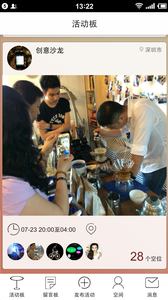 组队2025最新版免费下载_组队安卓App下载
