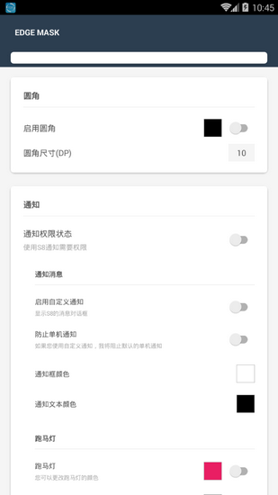 EDGE MASK真跑马灯免费版软件下载安装_EDGE MASK真跑马灯App下载安装手机版